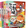 如果歷史是一群喵1-8全套正版 包郵 假如歷史是一群喵 歷史是一群喵 肥志歷史科普漫畫趣味兒童小學(xué)生書 盛世大唐篇 隋唐風(fēng)云篇 魏晉南北篇 亂世三國篇  曬單實拍圖