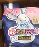 蘇菲超薄0皮筋超熟睡安心褲L碼20條安睡褲夜用衛(wèi)生巾夜安褲自營 曬單實拍圖