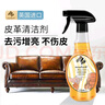 Newbark英國進(jìn)口皮革清潔劑真皮沙發(fā)清洗劑皮衣皮包皮具去污保養(yǎng)油500ml 曬單實(shí)拍圖