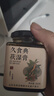 久食典茯濕膏茯苓膏草本膏久食典點(diǎn)伏濕膏滋補(bǔ)養(yǎng)生膏品牌店 一盒體驗(yàn)裝 曬單實(shí)拍圖