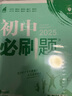 2025版初中必刷題 物理八年級(jí)下冊(cè) 人教版 初二教材同步練習(xí)題教輔書(shū) 理想樹(shù)圖書(shū) 曬單實(shí)拍圖