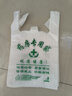源羿藥店塑料袋定制診所藥袋醫(yī)院中西藥袋大藥房袋子醫(yī)用藥袋印刷logo 乳白壓紋 3絲 17*28cm3絲現(xiàn)貨發(fā) 50個(gè) 曬單實(shí)拍圖