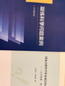【全2冊】國家自然科學(xué)基金項目申請之路+凝練科學(xué)問(wèn)題案例 科學(xué)出版社 曬單實(shí)拍圖