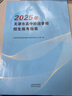 【現貨】 2025年天津市高中階段學(xué)校招生報考指南 天津市中考報考指南 曬單實(shí)拍圖
