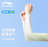 李寧（LI-NING）冰袖男女防曬冰絲袖套漸變男款防紫外線2025新騎行護(hù)臂女士夏季 曬單實拍圖