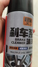 極旅汽車(chē)剎車(chē)系統清洗劑剎車(chē)盤(pán)異響消除自行車(chē)剎車(chē)卡鉗除銹潤滑劑 【1瓶】450ml剎車(chē)清洗劑 曬單實(shí)拍圖