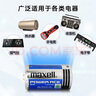 麥克賽爾（Maxell）2號電池碳性大號干電池藍錳2節(jié)熱水器煤氣灶燃氣灶手電筒兒童玩具R14C 曬單實拍圖