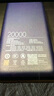 小米（MI）【3C認(rèn)證】自帶線充電寶20000 33W 深空藍 適用小米/紅米/redmi/蘋果/安卓/手機可上飛機/火車 曬單實拍圖