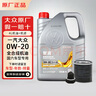 大眾（Volkswagen）一汽大眾原廠機油智潤全合成邁騰速騰寶來捷達探岳保養(yǎng)套餐 0W-20全合成VW50800認證 4L+原廠機濾 曬單實拍圖