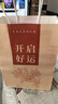 來自星星的禮物金屬書簽禮盒北京故宮文創(chuàng)送老師同學(xué)紀念品升學(xué)宴伴手禮高初中生生日禮物女中國特色禮物送老外 【前程似錦】錦鯉書簽禮盒+禮袋 曬單實拍圖