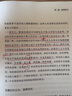 時間的玫瑰 全新升級版 但斌投資札記 我對投資的思考 價值投資 中信出版社圖書 曬單實拍圖
