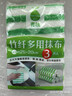 青柚（Cyan pomelo）廚房洗碗布竹纖不易沾油抹布纖維去油洗碗巾清潔神器擦桌布3片 曬單實(shí)拍圖