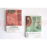 明朝簡(jiǎn)史（全編本） 曬單實(shí)拍圖