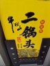 牛欄山二鍋頭經(jīng)典黃龍禮盒 清香型白酒 52度500ml*2+50ml*3 禮盒裝 曬單實拍圖