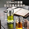 蘇泊爾雙層玻璃杯男家用商務(wù)辦公泡茶杯子過濾車載水杯570mL.行硯黑 曬單實(shí)拍圖