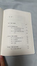 審美進階 提升審美能力與藝術(shù)修養(yǎng) 哲學(xué)美學(xué)經(jīng)典 曬單實拍圖