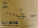 鉆石牌吊扇電風扇家用客廳1.4米56吋樓頂扇工業(yè)大風力吸頂電風扇DS56-18B5 曬單實拍圖