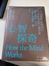 心智探奇：人類心智的起源與進(jìn)化 當(dāng)代思想家、世界知名語(yǔ)言學(xué)家和認(rèn)知心理學(xué)家史蒂芬·平克經(jīng)典之作。心智科學(xué)領(lǐng)域的革命性著作。 湛廬圖書(shū) 曬單實(shí)拍圖