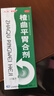 太極 桐君閣楂曲平胃合劑100ml/盒 健脾消食 用于脾胃不和不思飲食脘腹脹滿嘔吐惡心噫氣吞酸大便溏泄 曬單實(shí)拍圖
