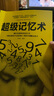 正版5冊(cè)超級(jí)記憶術(shù)大全集全套 思維導(dǎo)圖最強(qiáng)大腦逆轉(zhuǎn)思維風(fēng)暴超強(qiáng)記憶力訓(xùn)練法書籍全書的書小學(xué)生超極記憶法 曬單實(shí)拍圖
