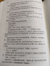 靜靜的頓河(全4冊) (蘇聯(lián))肖洛霍夫世界文學(xué)名著(zhù)長(cháng)篇小說(shuō)名著(zhù) 人民文學(xué)出版社小說(shuō) 曬單實(shí)拍圖