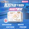全棉時(shí)代衛(wèi)生巾醫(yī)護(hù)級(jí)超凈吸日用3包24片（290mm*24p）京東自營 曬單實(shí)拍圖