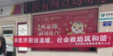支季順豐發(fā)貨加急橫幅定制條幅制作生日結(jié)婚橫幅豎幅開業(yè)畢業(yè)團(tuán)建年會 紅底白字 長4米寬66厘米（順豐發(fā)貨） 曬單實拍圖