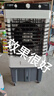 揚(yáng)子工業(yè)冷風(fēng)機(jī)空調(diào)扇冷風(fēng)扇強(qiáng)力制冷水冷空調(diào)加冰塊商用冷氣機(jī)大面積超強(qiáng)風(fēng)車間降溫水冷機(jī) 1.1米機(jī)械款【適用90平方】-家用 曬單實(shí)拍圖