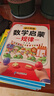 斗半匠 幼小銜接數(shù)學啟蒙 規(guī)律計算數(shù)數(shù)空間數(shù)學思維 幼兒園大班升一年級數(shù)學天天練每日一練（全五冊） 曬單實拍圖