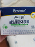 合生元（BIOSTIME）奶味益生菌嬰兒 益生元雙歧桿菌呵護腸胃 30袋 曬單實拍圖