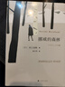 挪威的森林 村上春樹(shù)代表作 現(xiàn)象級(jí)青春成長(zhǎng)物語(yǔ) 小說(shuō) 曬單實(shí)拍圖