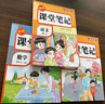 【新華書店正版】2025秋季新版課堂筆記劃重點 一二三五四六年級上冊下冊黃岡學霸筆記小學課堂筆記語文數(shù)學英語全套人教版同步課本講解教材筆記全解讀 1-6年級上下 四年級上冊 【全面鞏固】語文+數(shù)學+英 曬單實拍圖