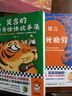 莫言的奇奇怪怪故事集（或許只有莫言這么大的腦洞，才能帶你去人性深幽處探險！諾獎得主作品） 小說 曬單實拍圖