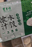 東來(lái)順組合(牛肉大蔥+羊肉大蔥) 435g*2水餃餃子蒸餃早餐清真食品 曬單實(shí)拍圖