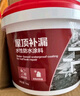 雨虹防水 樓頂屋頂防水補漏材料耐高溫防曬 防水涂料屋頂防水 房屋補漏 曬單實拍圖