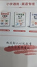 斗半匠 英語(yǔ)自然拼讀記單詞一本通小學(xué)英語(yǔ)單詞必背詞匯卡片匯總表趣味記單詞音標(biāo)發(fā)音匯總大全思維導(dǎo)圖詞匯積累 曬單實(shí)拍圖