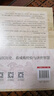歷史的棋局 還原真實(shí)的歷史謀略！解讀歷史上著名的44場(chǎng)戰(zhàn)爭(zhēng)真相和政治博弈，每一篇都堪稱不為人知。讀歷史應(yīng)該看的周全之作 曬單實(shí)拍圖