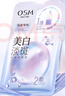 歐詩漫（OSM）珍珠曬后美白淡斑補(bǔ)水面膜男女通用組合15片煙酰胺保濕提亮護(hù)膚品 曬單實(shí)拍圖
