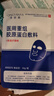 清妍雅重組膠原蛋白醫(yī)用級(jí)面膜貼械字號(hào)敷料醫(yī)美術(shù)后補(bǔ)水祛痘修復(fù) 1片裝【體驗(yàn)裝】 曬單實(shí)拍圖