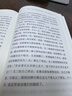 白先勇細說(shuō)紅樓夢(mèng)（插圖袖珍本） 曬單實(shí)拍圖