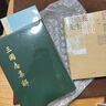 三國(guó)志集解 (精) 曬單實(shí)拍圖