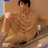 海瀾之家【輕奢度假Air8】睡衣男女陳哲遠同款新品冰絲涼感長(cháng)袖長(cháng)褲家居服 曬單實(shí)拍圖