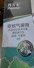 拜滅士拜耳基孔肯雅熱驅(qū)蚊液戶外防白紋伊蚊噴霧7H花露水避蚊胺200ml 曬單實(shí)拍圖