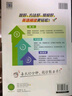 2026新版 星火聽(tīng)力100篇 小學(xué)英語(yǔ)三年級(jí)星火英語(yǔ)聽(tīng)力測(cè)試訓(xùn)練同步練習(xí)冊(cè)英語(yǔ)聽(tīng)力專(zhuān)項(xiàng)訓(xùn)練強(qiáng)化訓(xùn)練習(xí)題 全國(guó)通用 曬單實(shí)拍圖