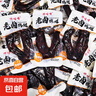老鹵鴨翅醬鹵鴨翅獨(dú)立包裝開袋即食解饞追劇休閑鹵味零食約15g/袋 【老鹵鴨翅】獨(dú)立包裝10袋 曬單實(shí)拍圖
