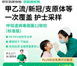 京東到家快檢 護(hù)士采樣呼吸道12聯(lián) 病毒細(xì)菌上門核酸咳嗽發(fā)熱感冒新冠抗原甲乙流支原體衣原體流感腺病毒檢測 曬單實拍圖