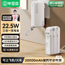 畢亞茲 3C認證充電寶20000毫安 墻插帶線(xiàn)22.5W快充充電器三合一便攜移動(dòng)電源適用蘋(píng)果17華為小米等YD50藍 曬單實(shí)拍圖