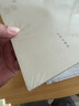 錢(qián)穆先生全集（繁體版）：八十憶雙親、師友雜憶合刊（新校本） 曬單實(shí)拍圖
