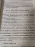 思想政治教育方法導論 曬單實拍圖