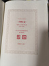 三國(guó)演義七十周年紀(jì)念版羅貫中著陳全勝插圖【京東專(zhuān)享限量編號(hào)+專(zhuān)享經(jīng)折裝+限定藏書(shū)票+彩色地圖+大事年表】布面 精裝 彩色插圖人民文學(xué)出版社 人文版 紀(jì)念版 小說(shuō) 曬單實(shí)拍圖